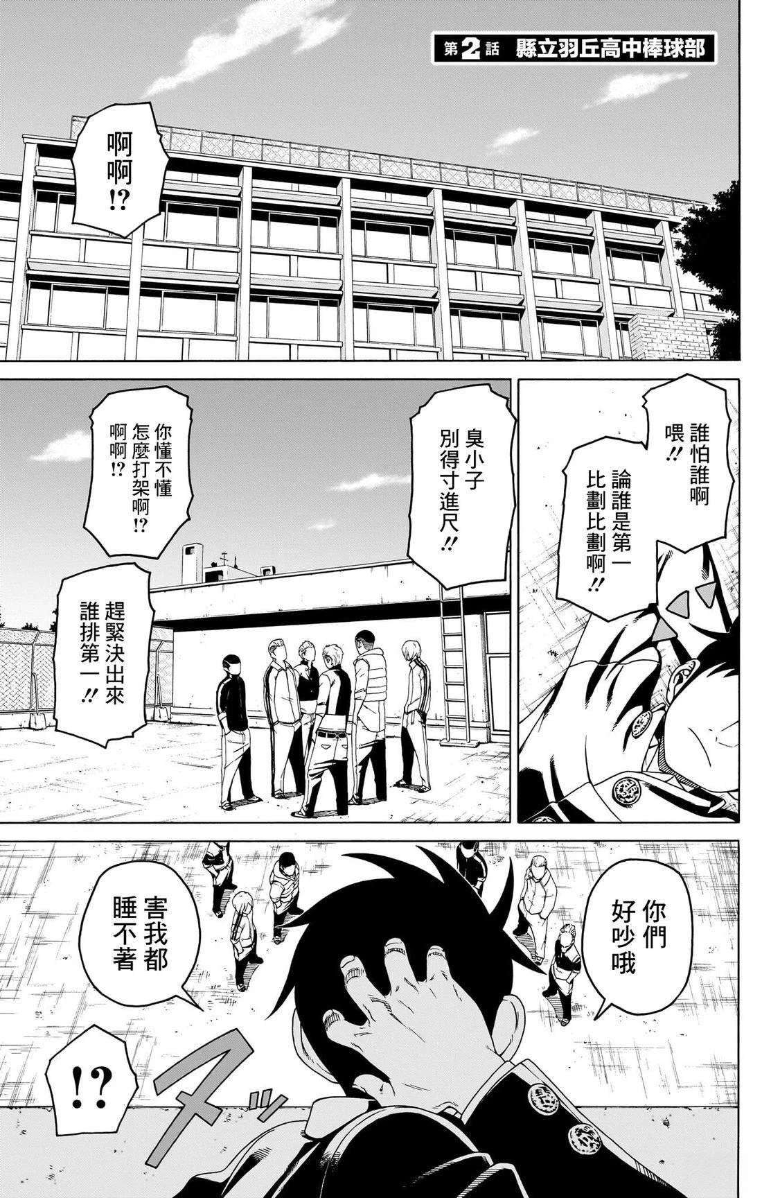 第2话