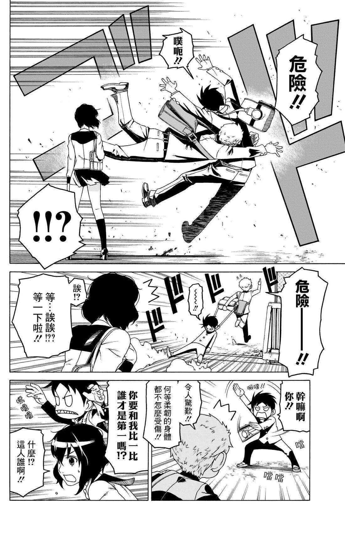 第2话