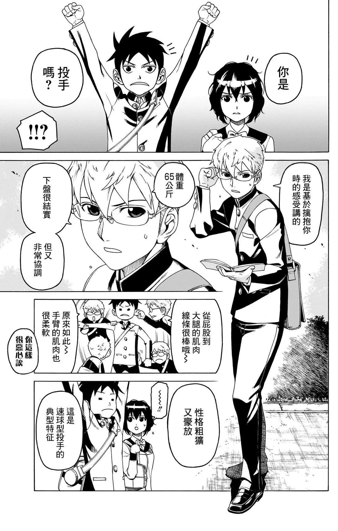 第2话