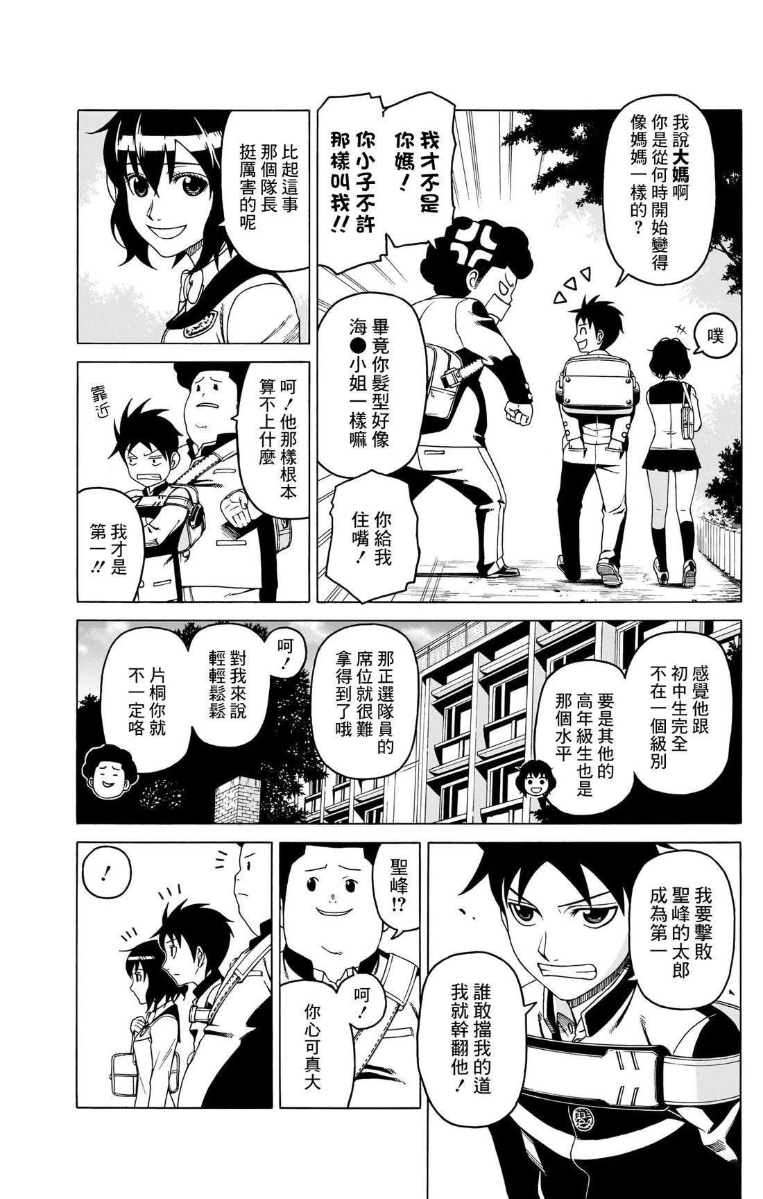 第2话