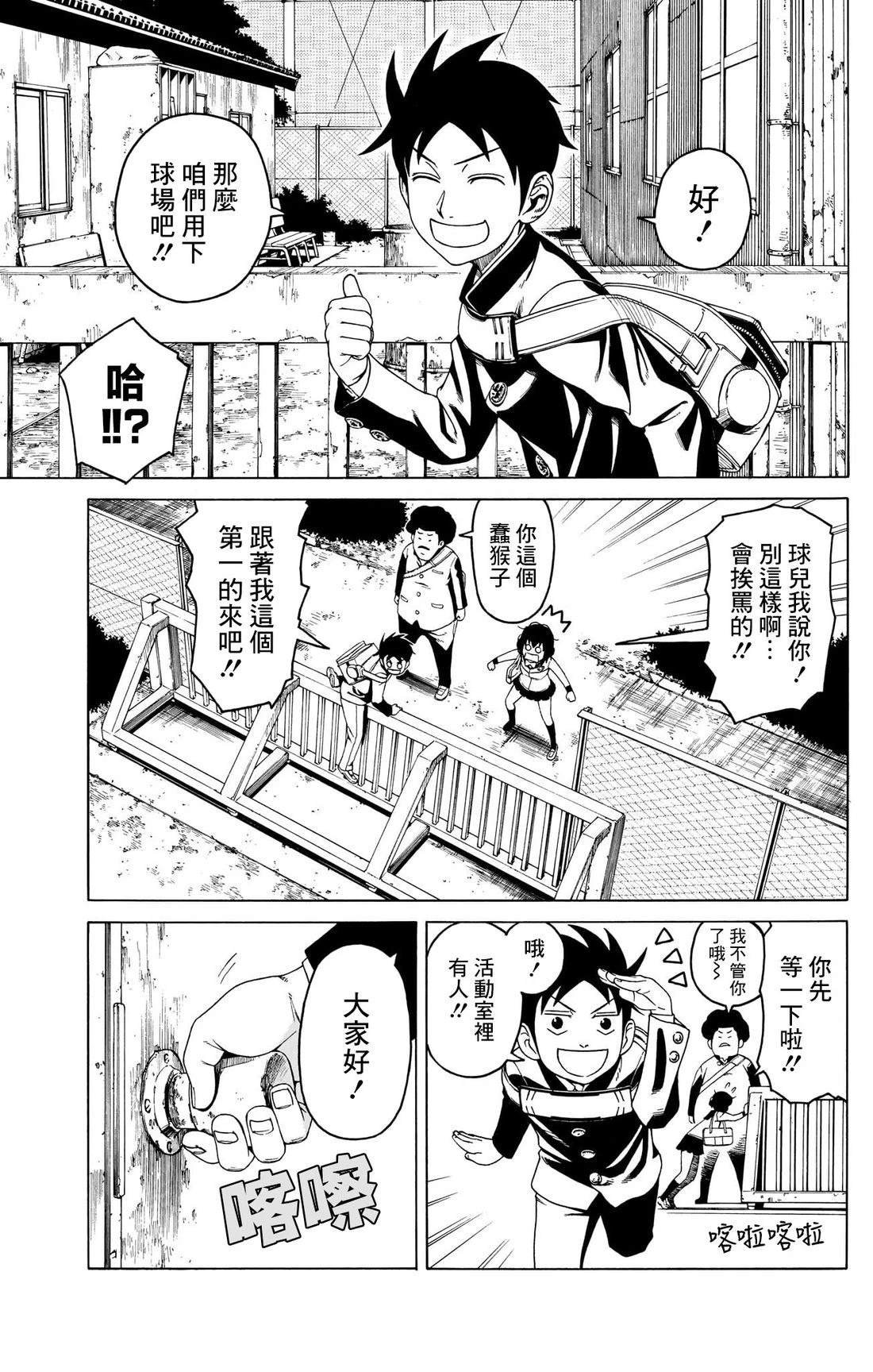 第2话