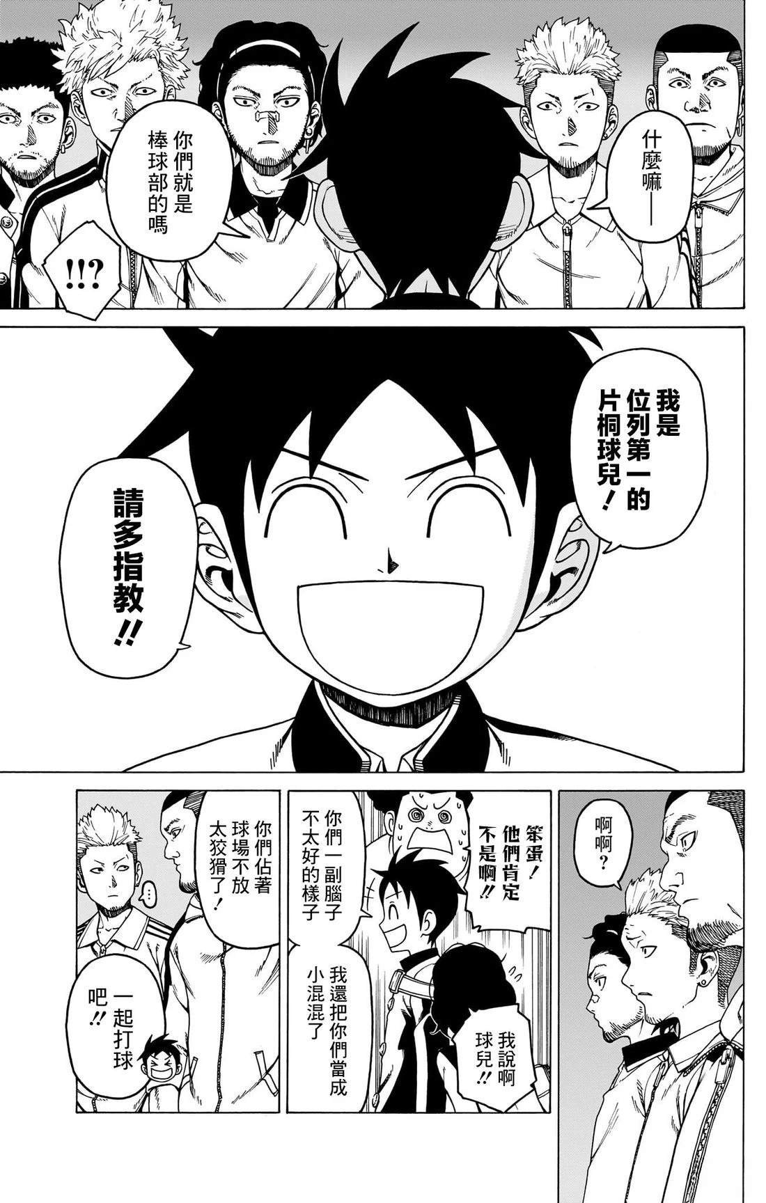 第2话