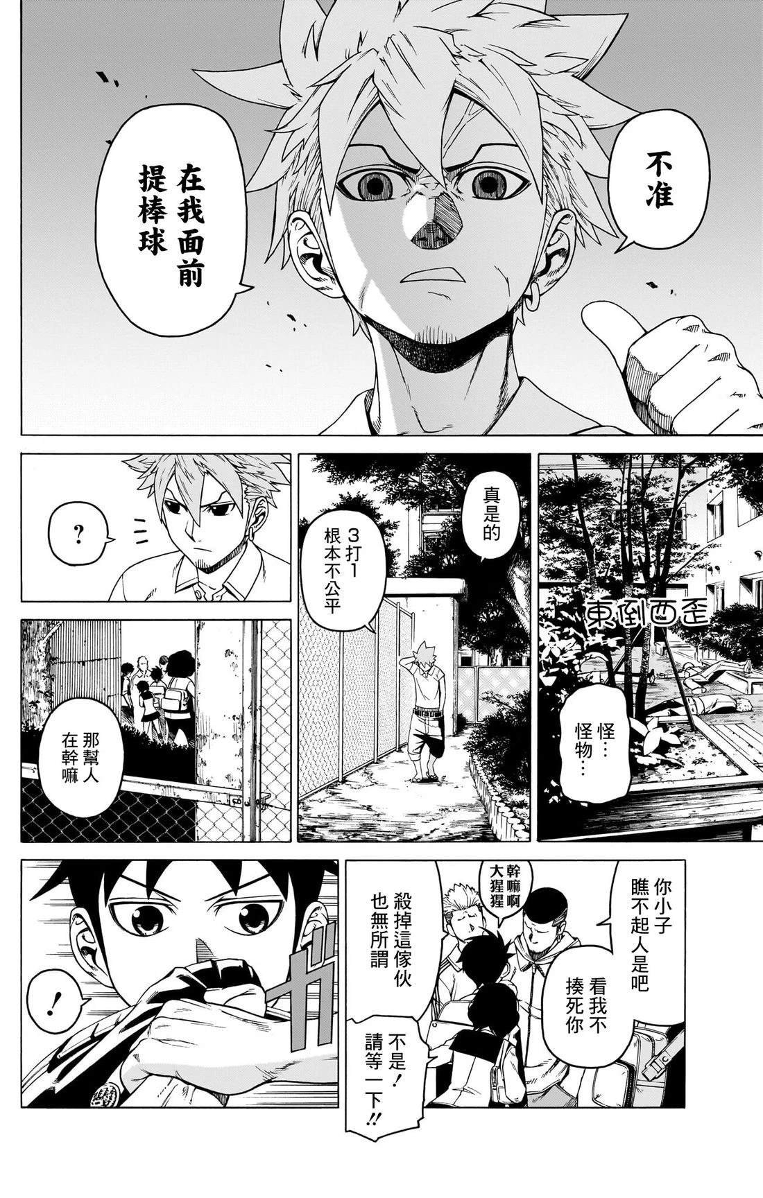 第2话