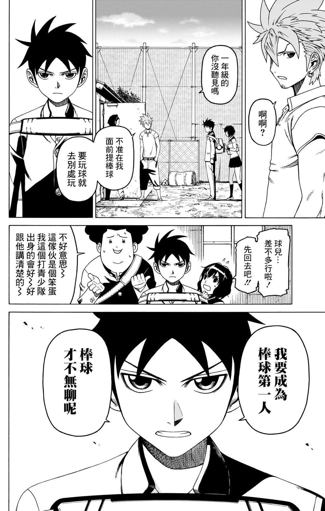 第2话