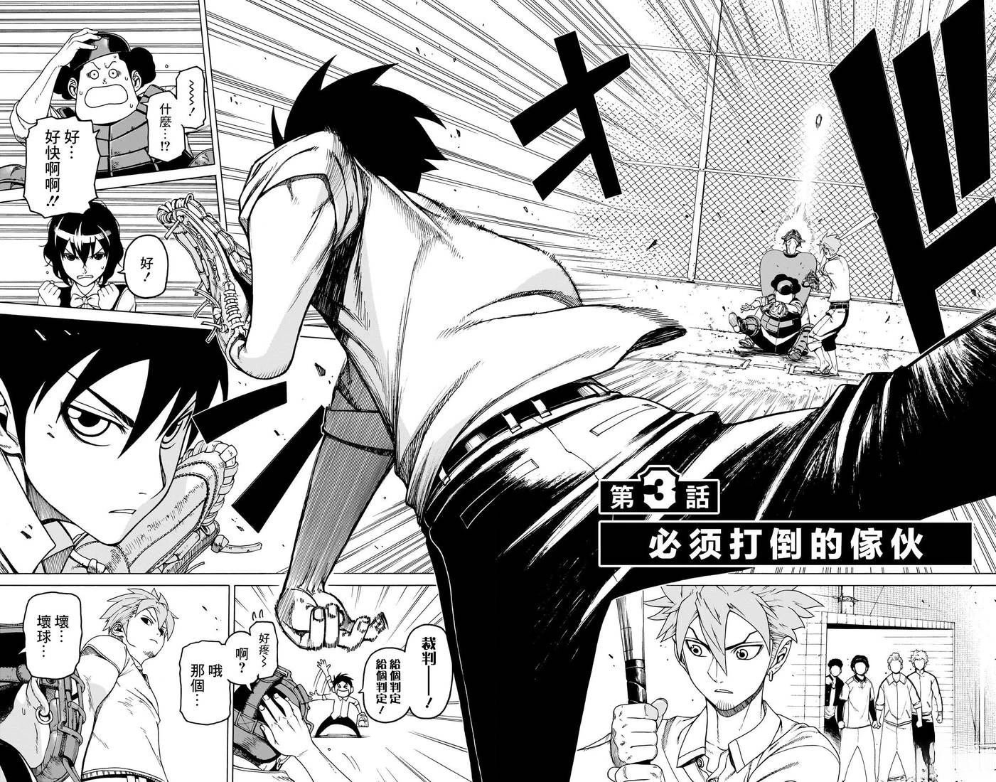 第3话