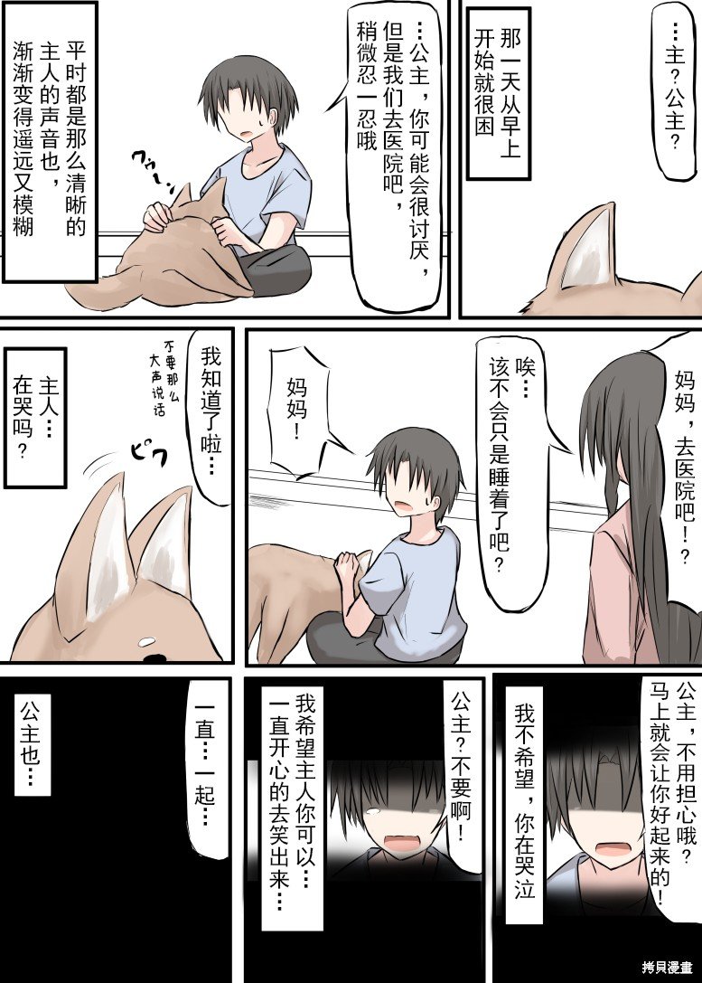 前传