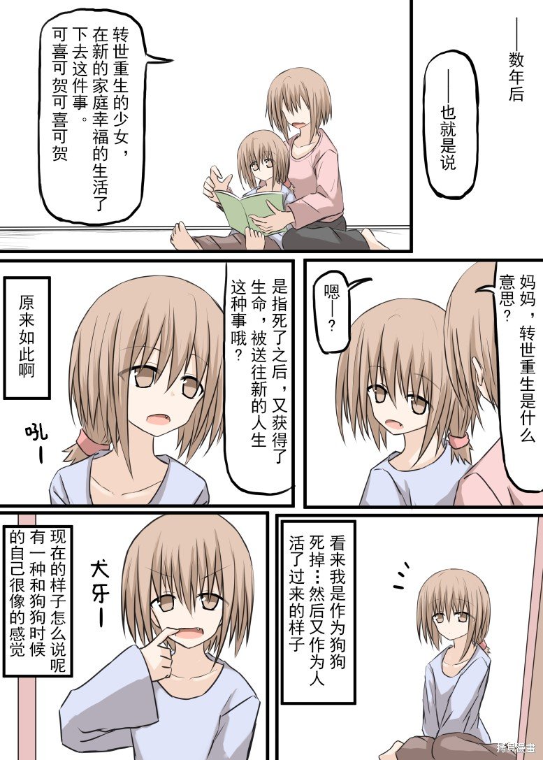 前传
