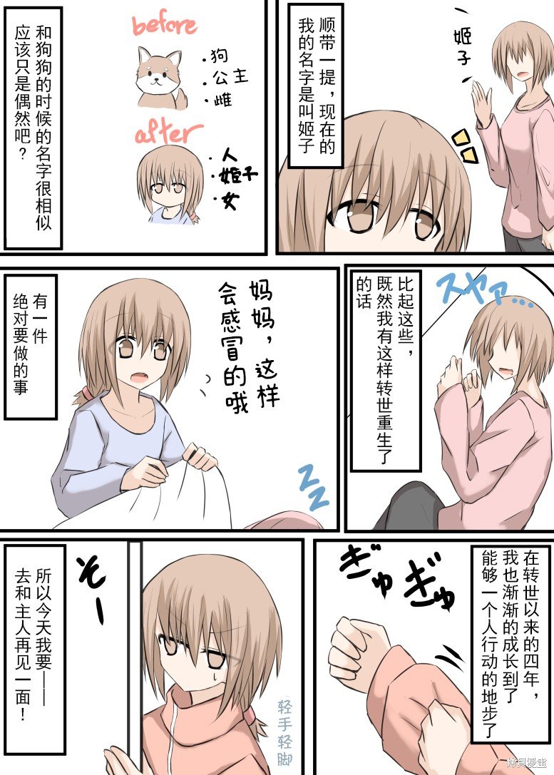 前传