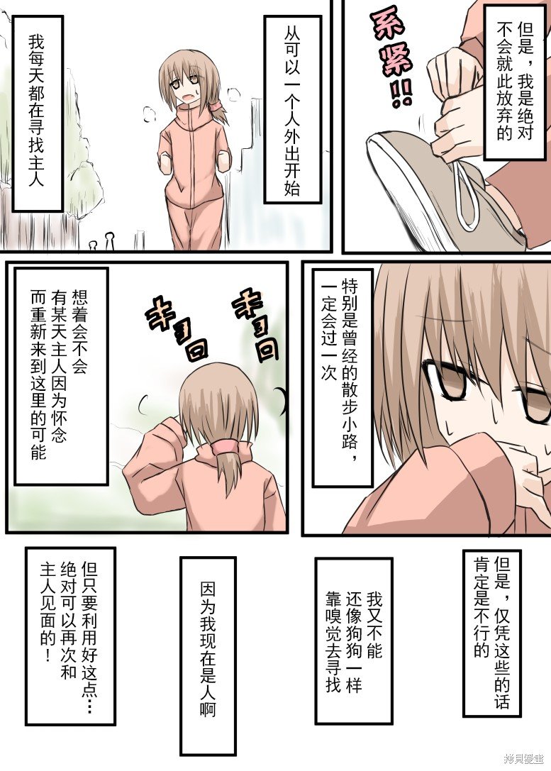 前传