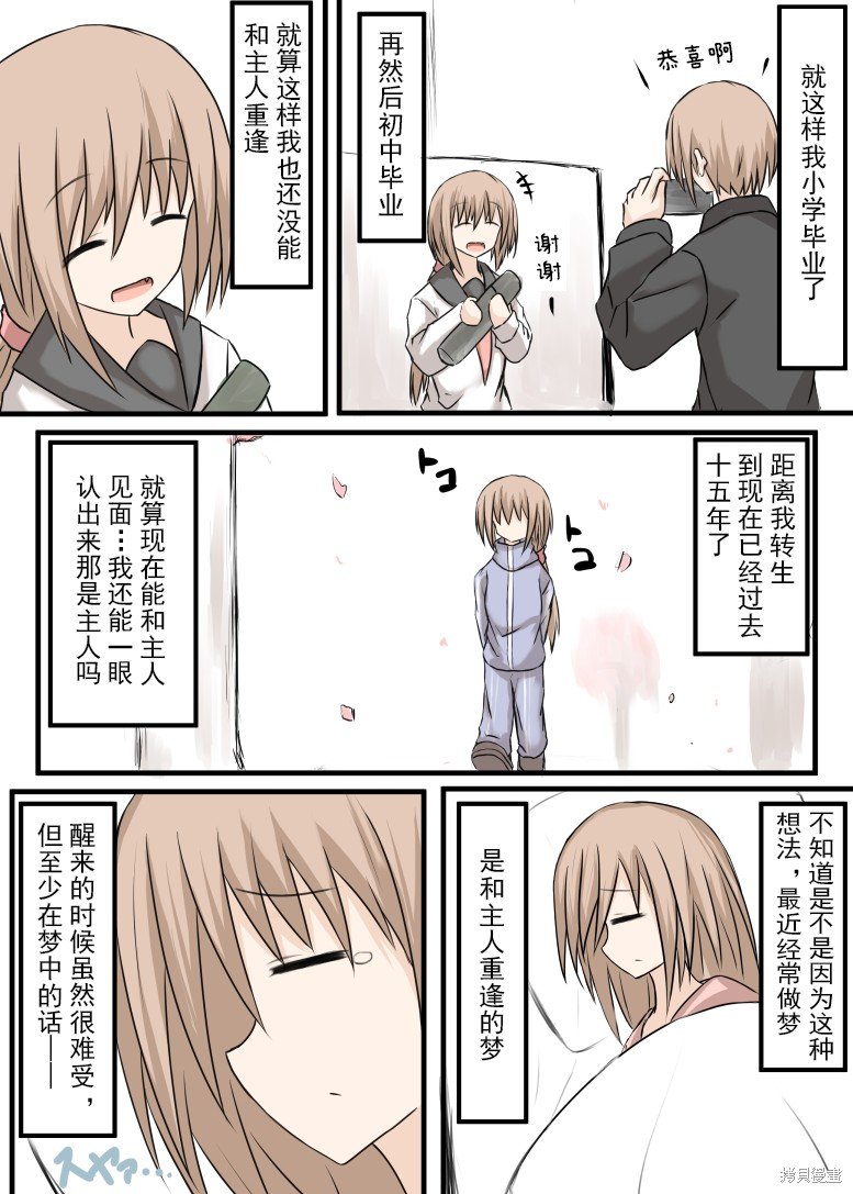 前传