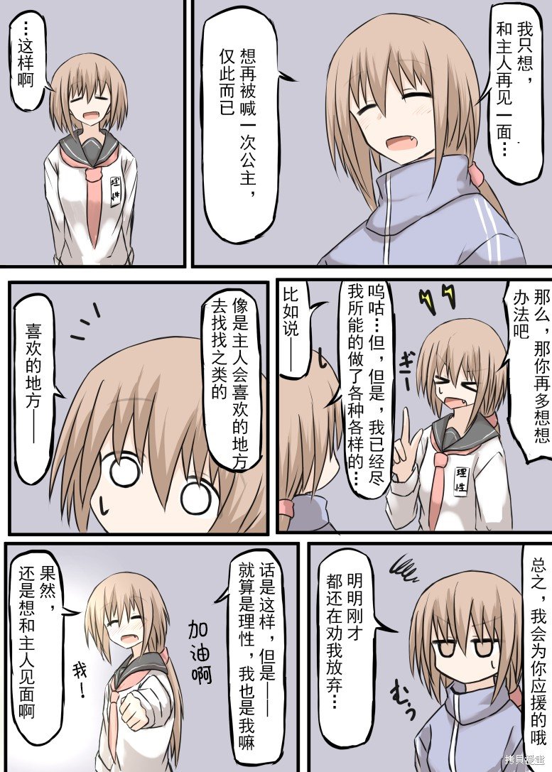 前传