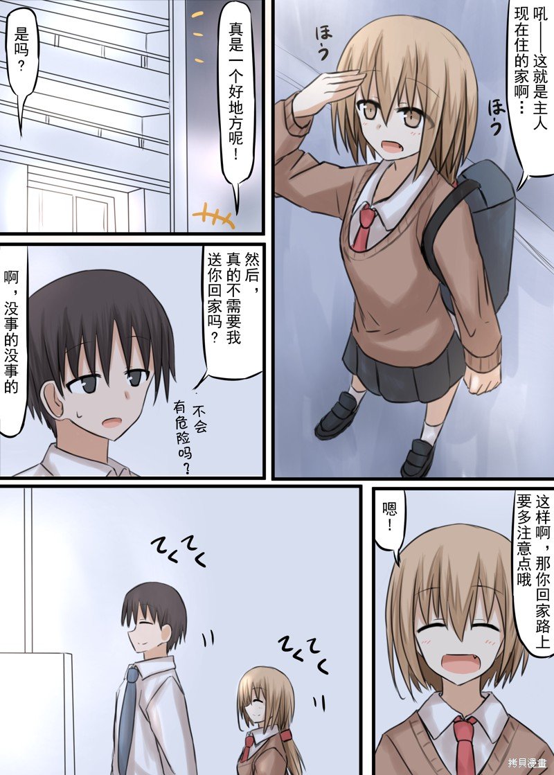 第3话