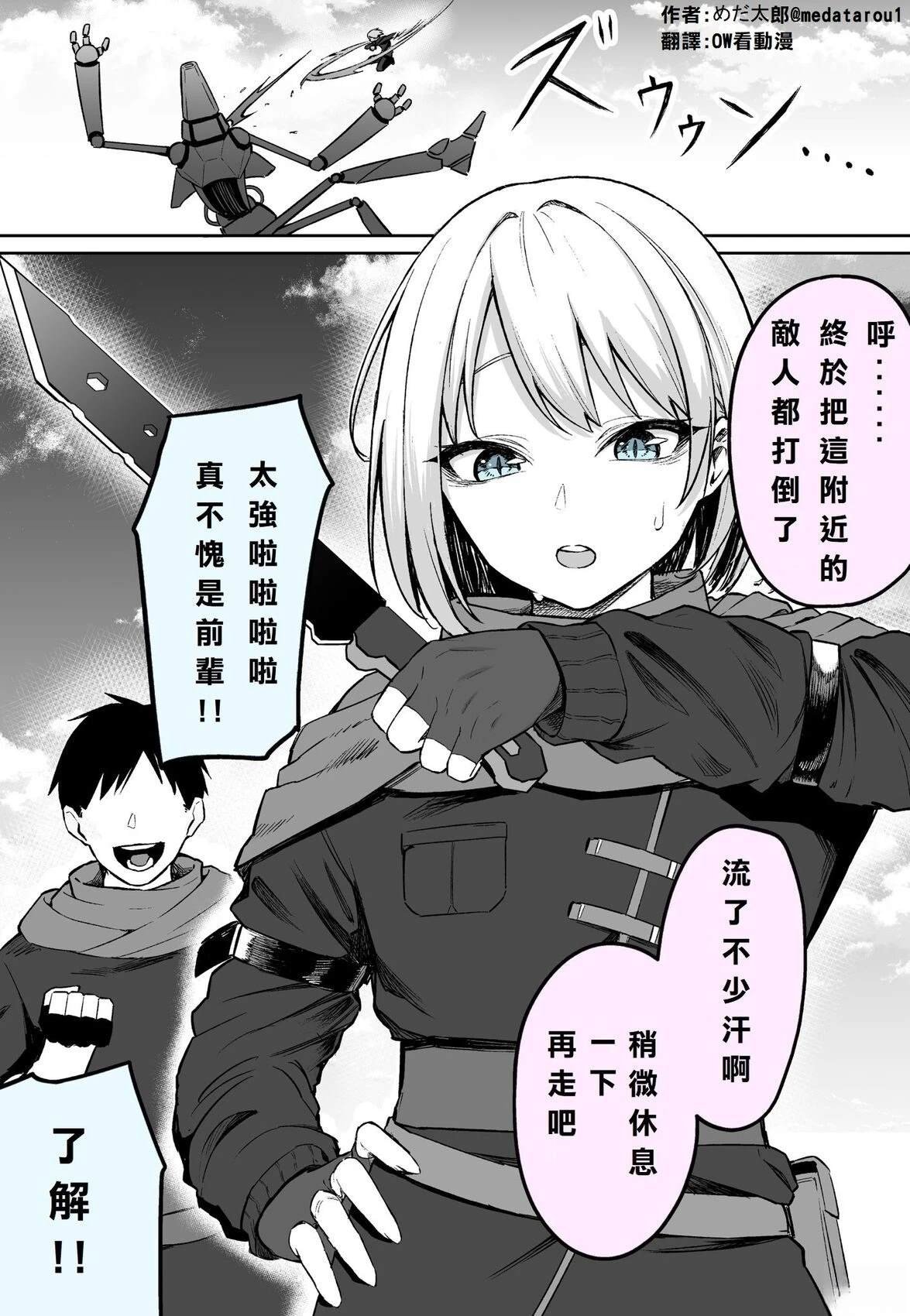 战场前辈