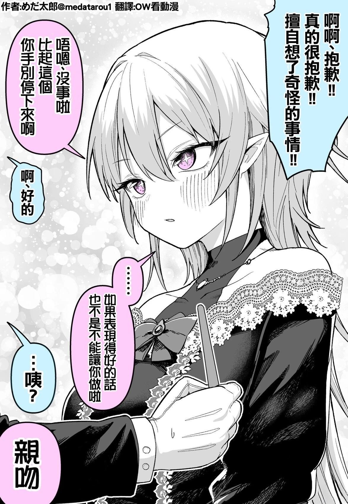 关于我给那位无法看见镜子里自己的吸血鬼化妆的那档事