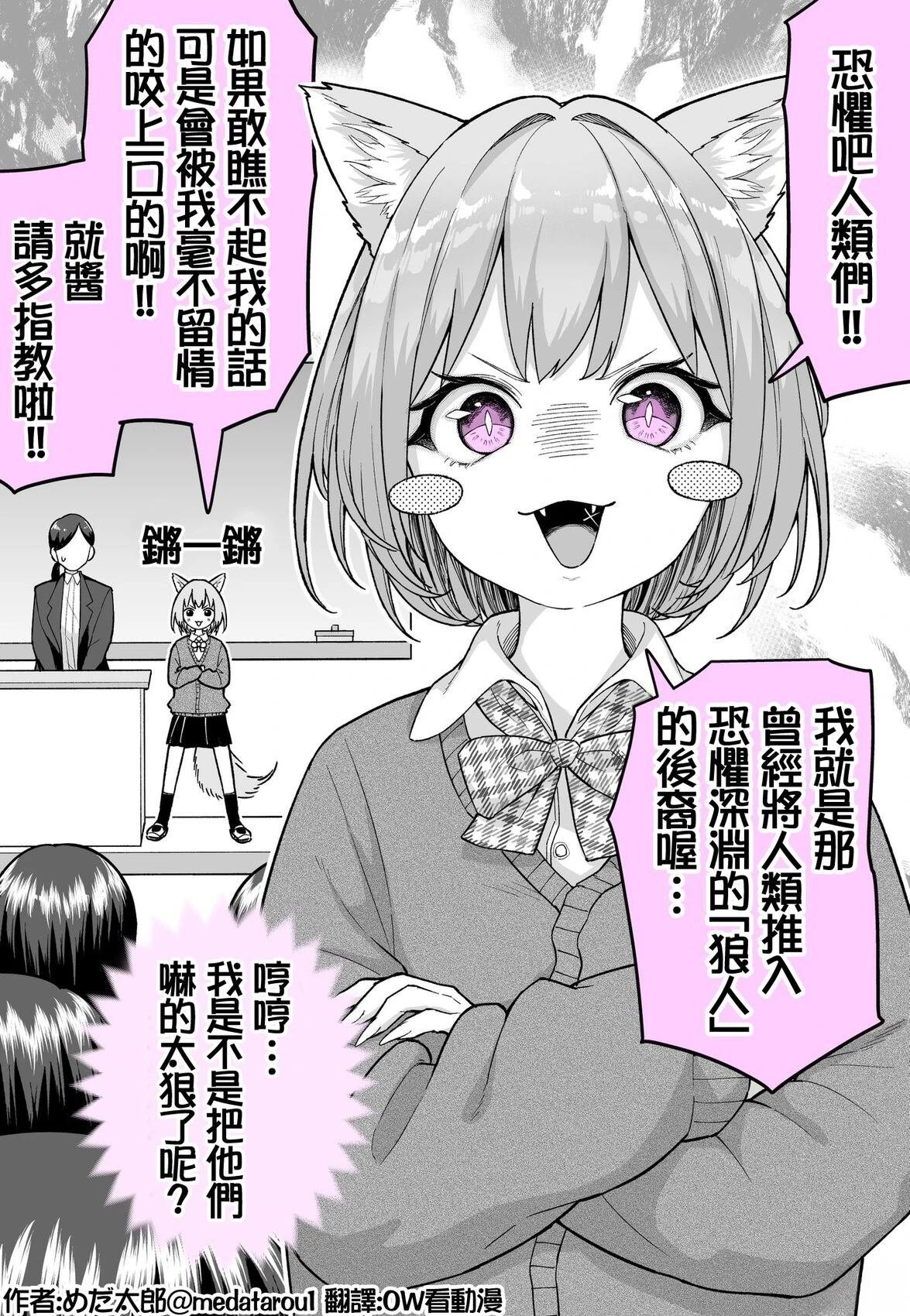 无法维持先祖威严的小狼酱