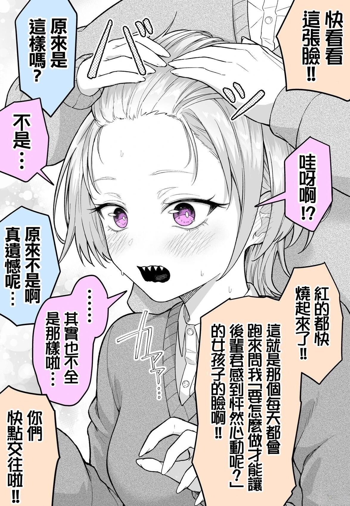 只有被浏海盖住神情时才会主动接近过来的前辈