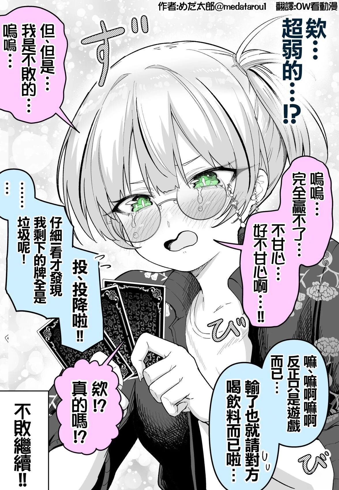 不败的赌徒酱