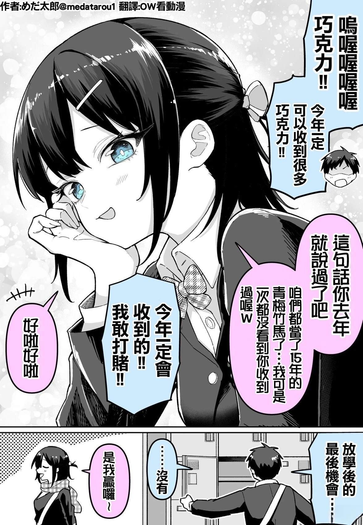 情人节的安慰奖
