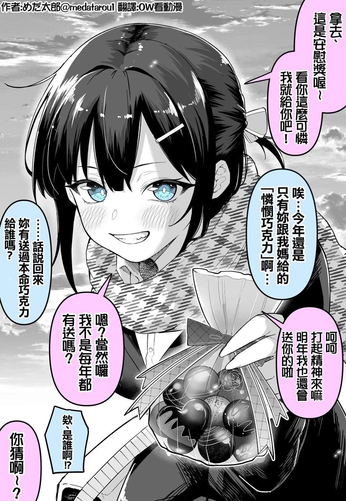 情人节的安慰奖