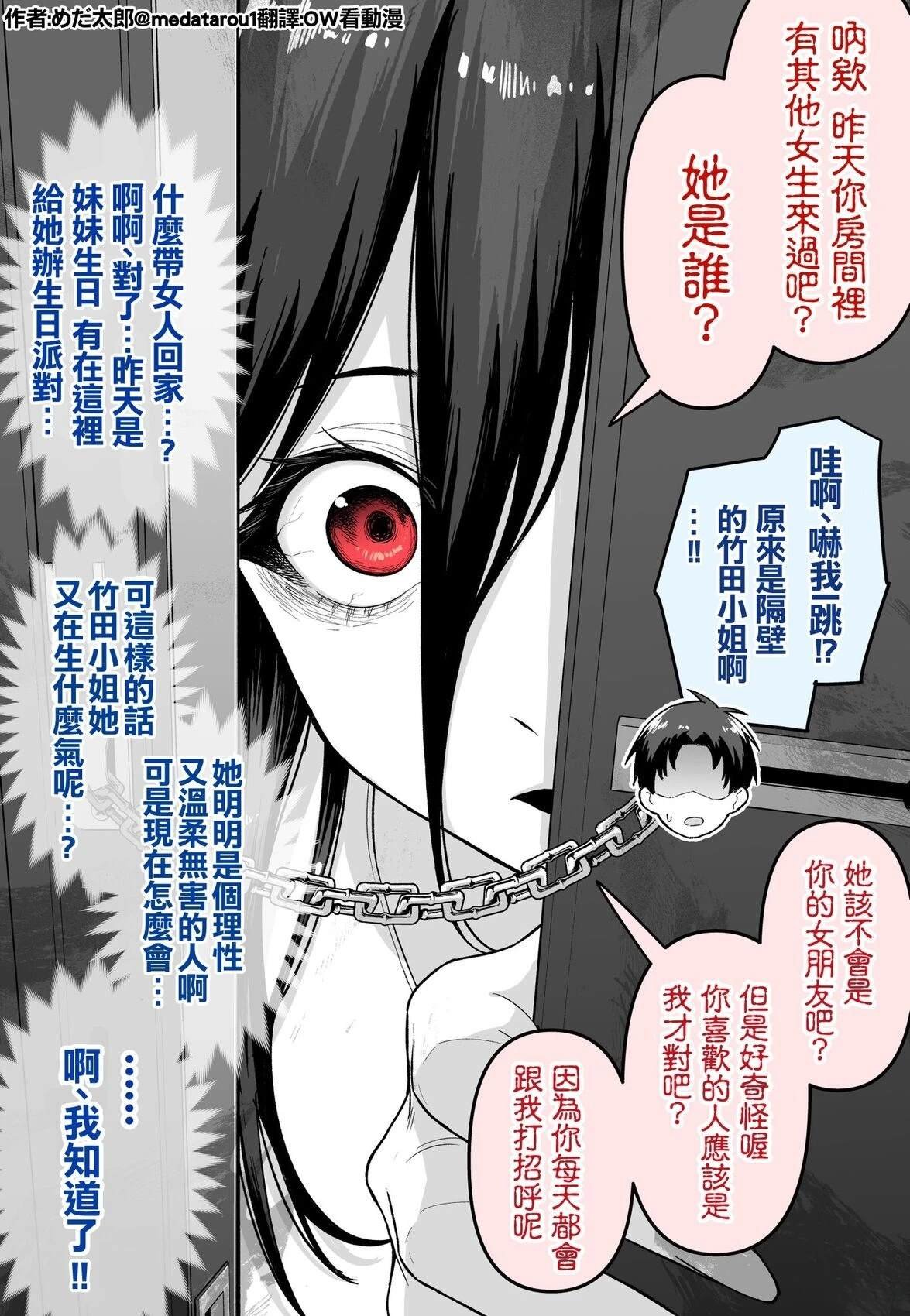 病娇跟踪狂
