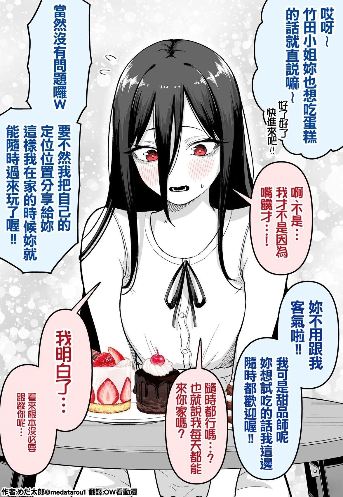 病娇跟踪狂