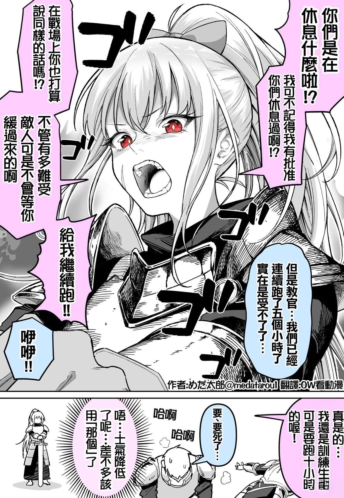 使用糖与鞭子的魔鬼教官