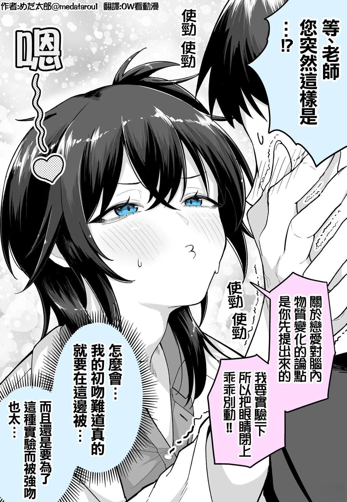 只对科学感兴趣的老师