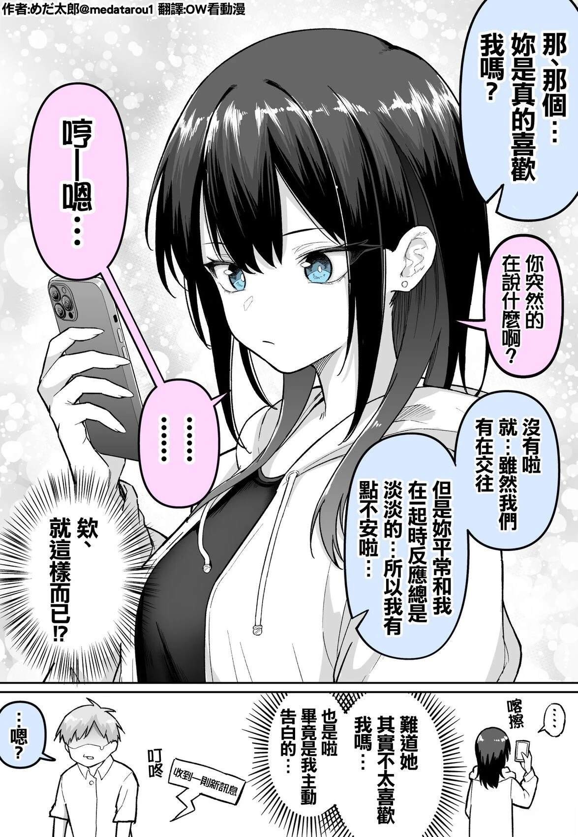 女朋友对我总是很冷淡