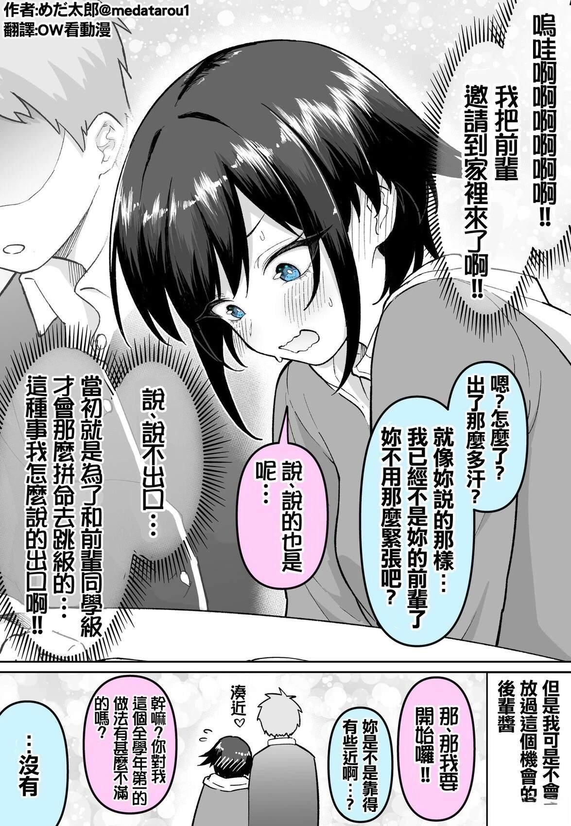 到去年还是后辈的孩子
