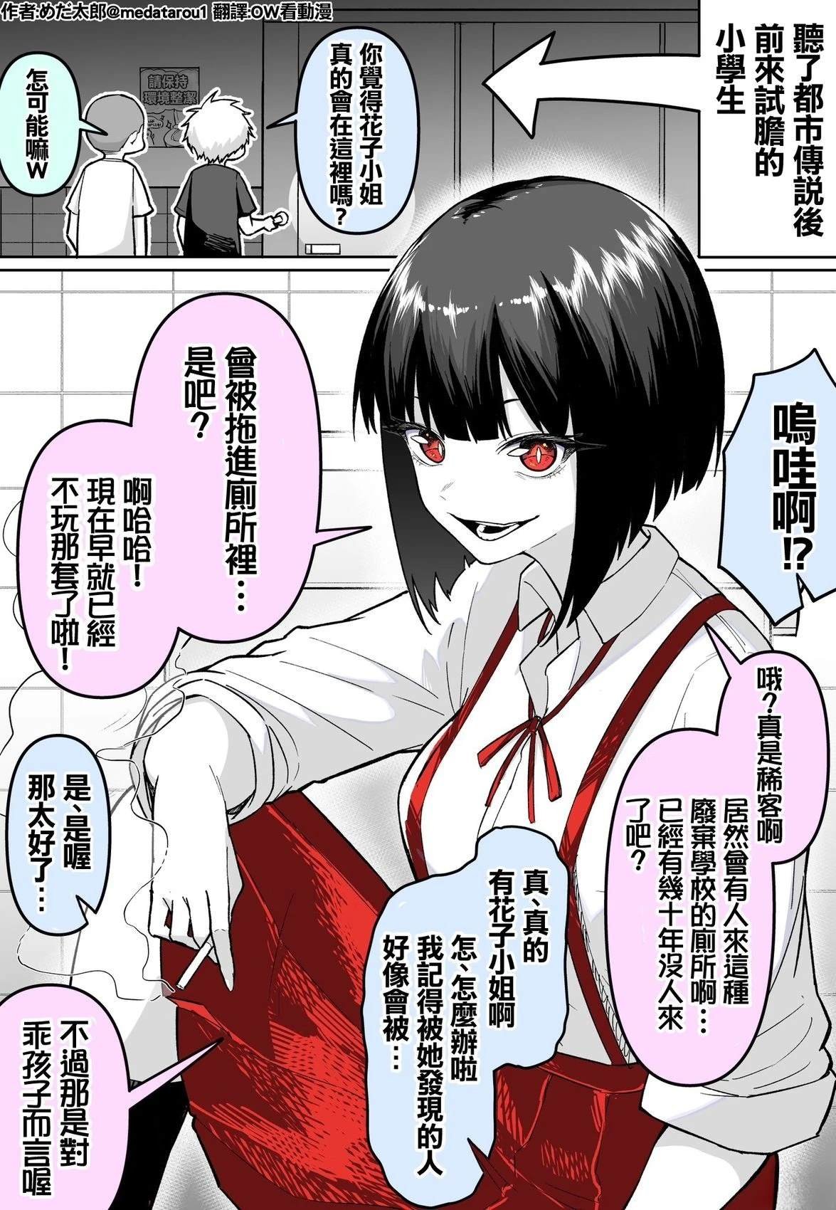 长大后的花子小姐