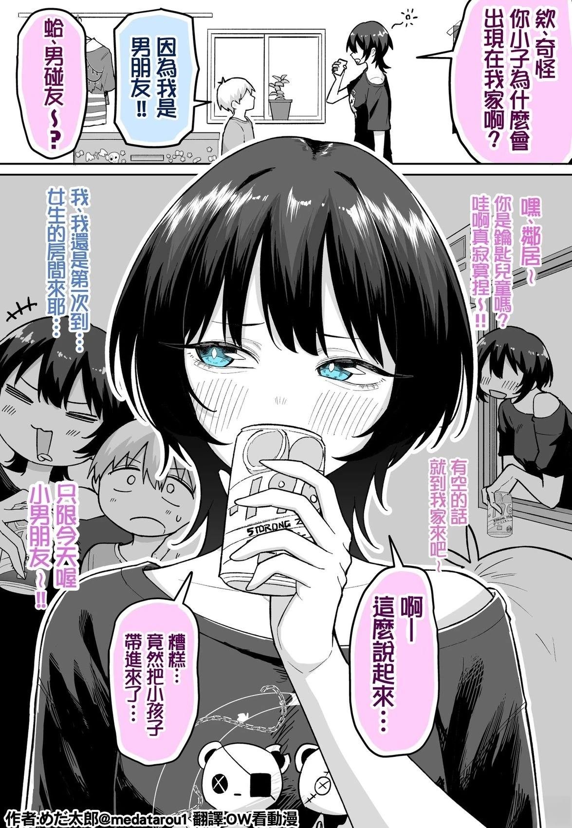 酒醒后发现自己有了男朋友