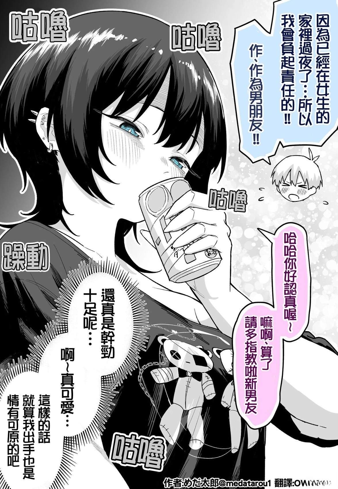 酒醒后发现自己有了男朋友