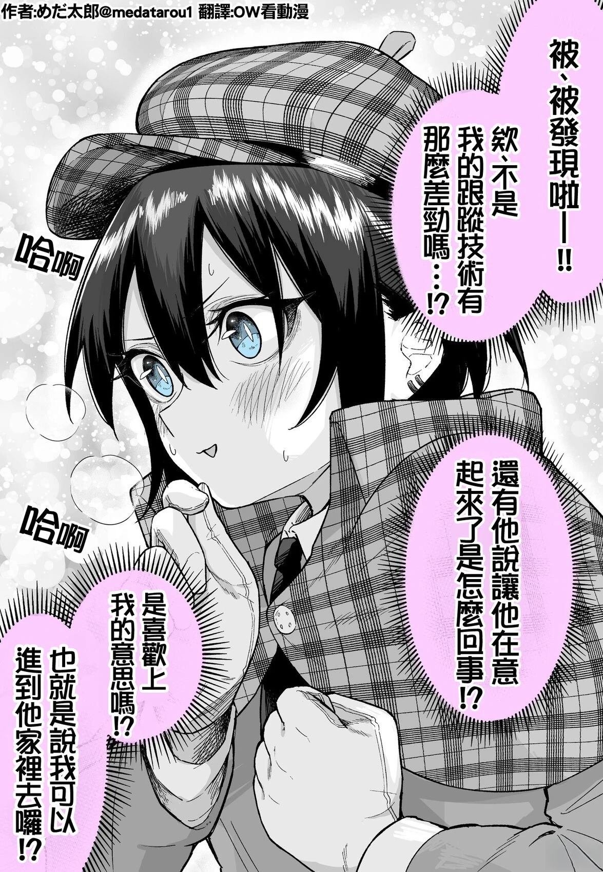 犯人就是你!!