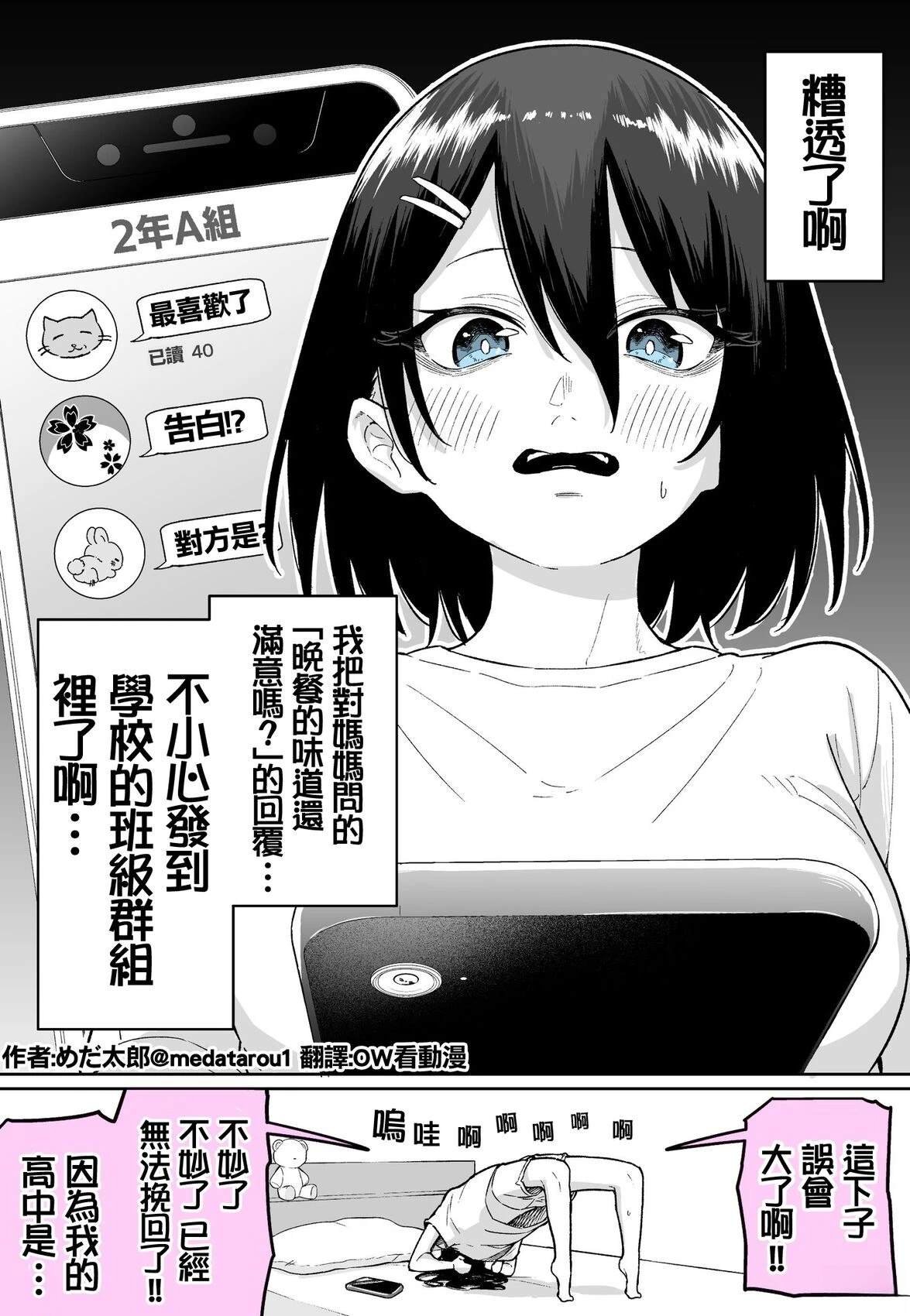 不小心回错了