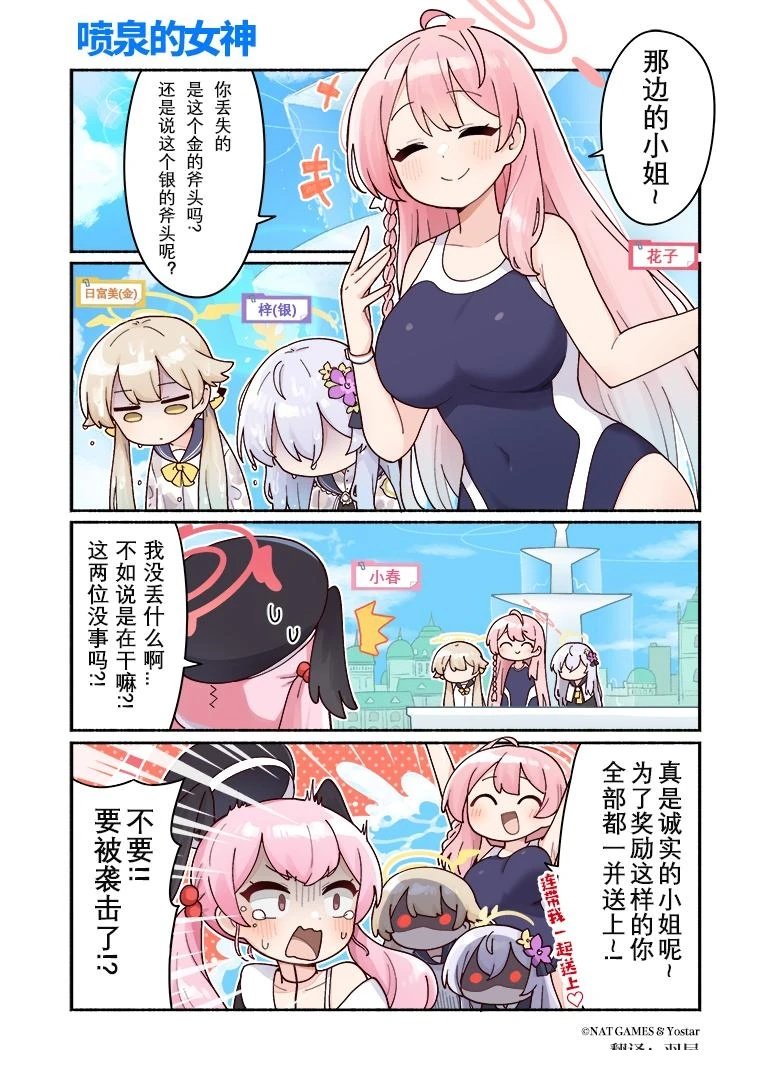 第23话