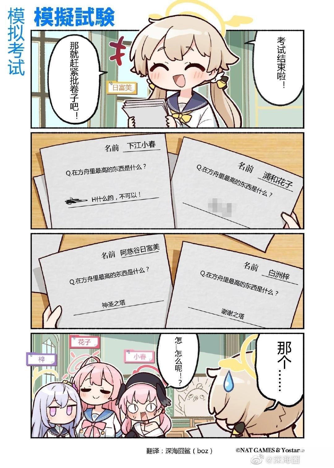 第36话