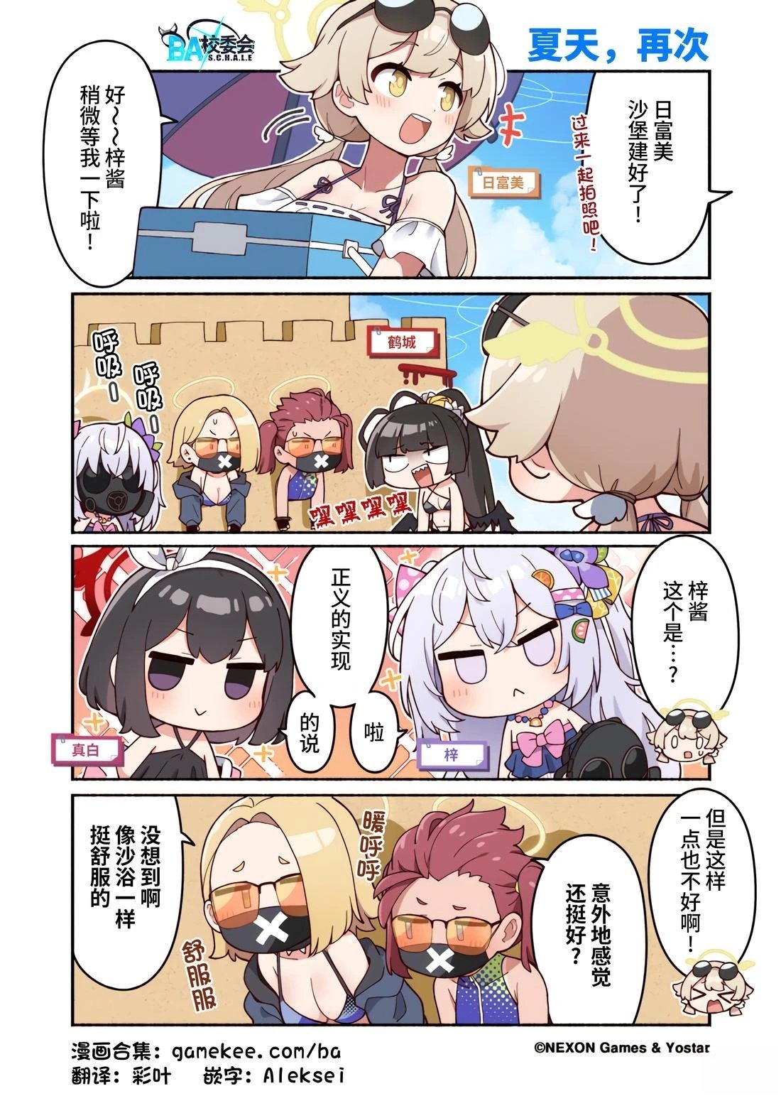 第61话