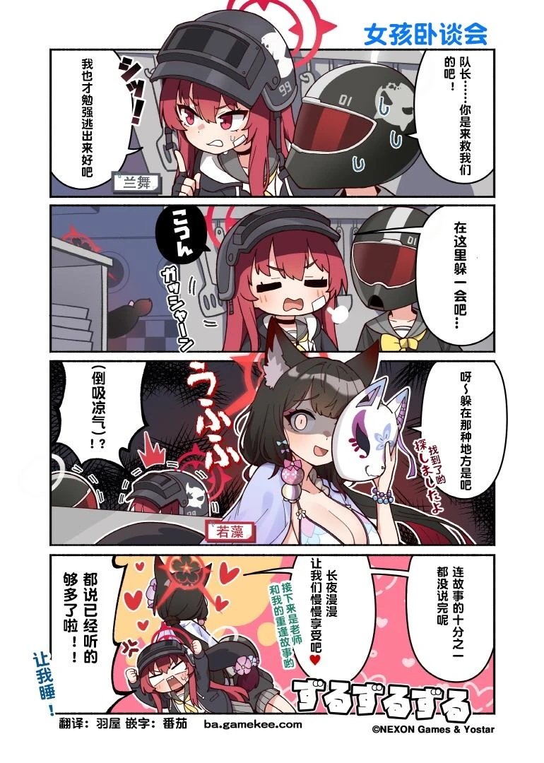 第70话