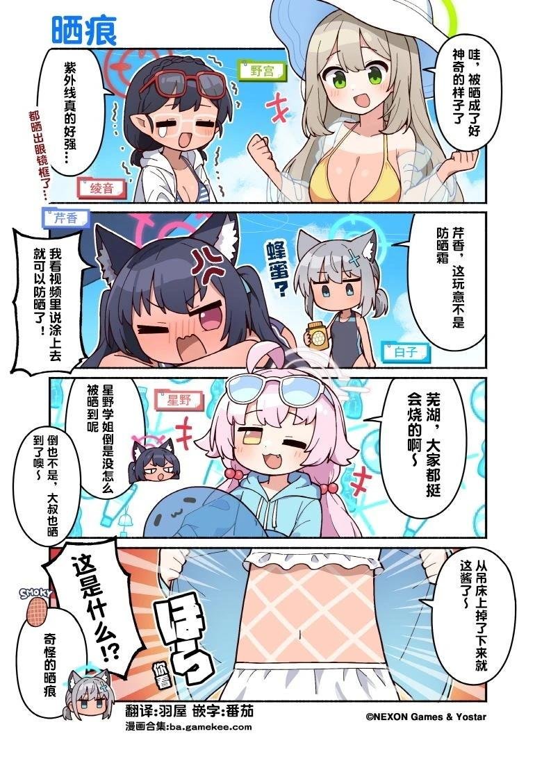 第71-80话