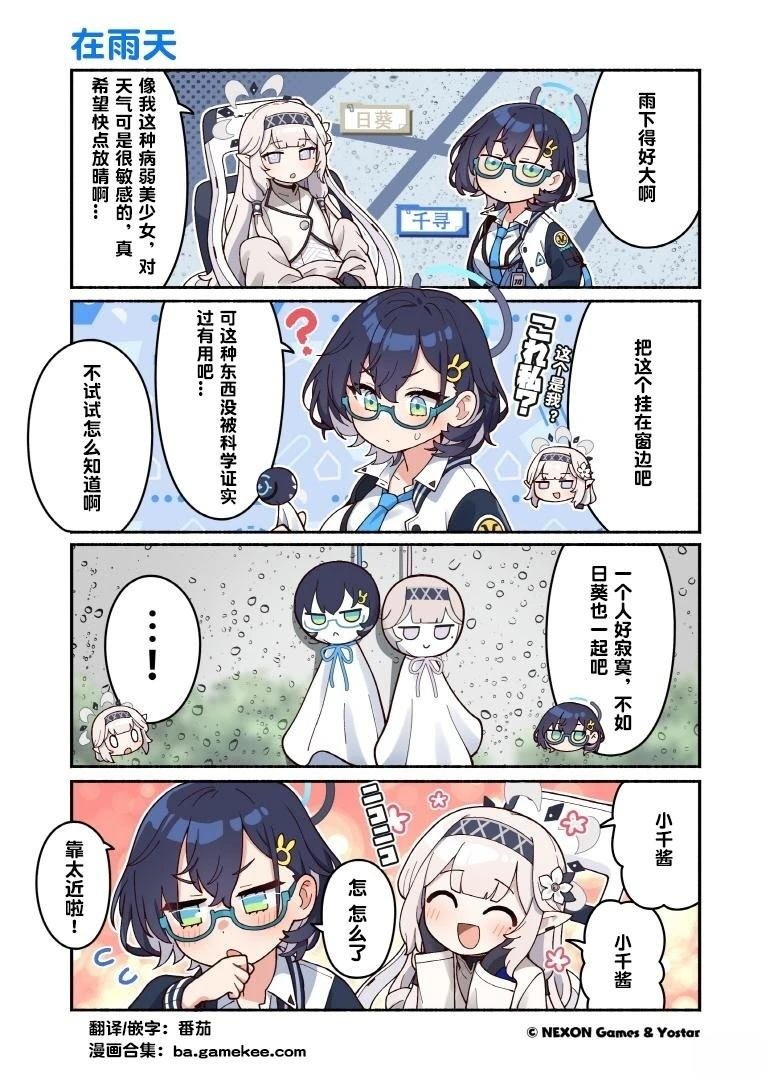 第71-80话