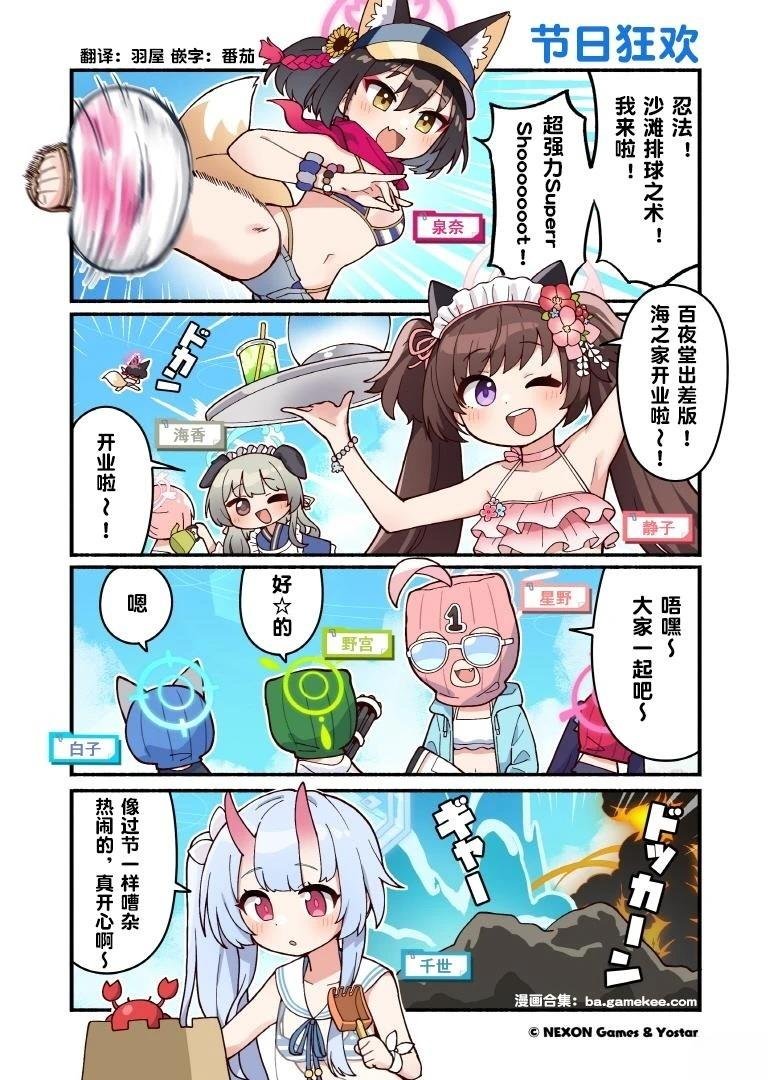 第71-80话