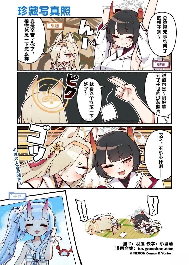 第71-80话