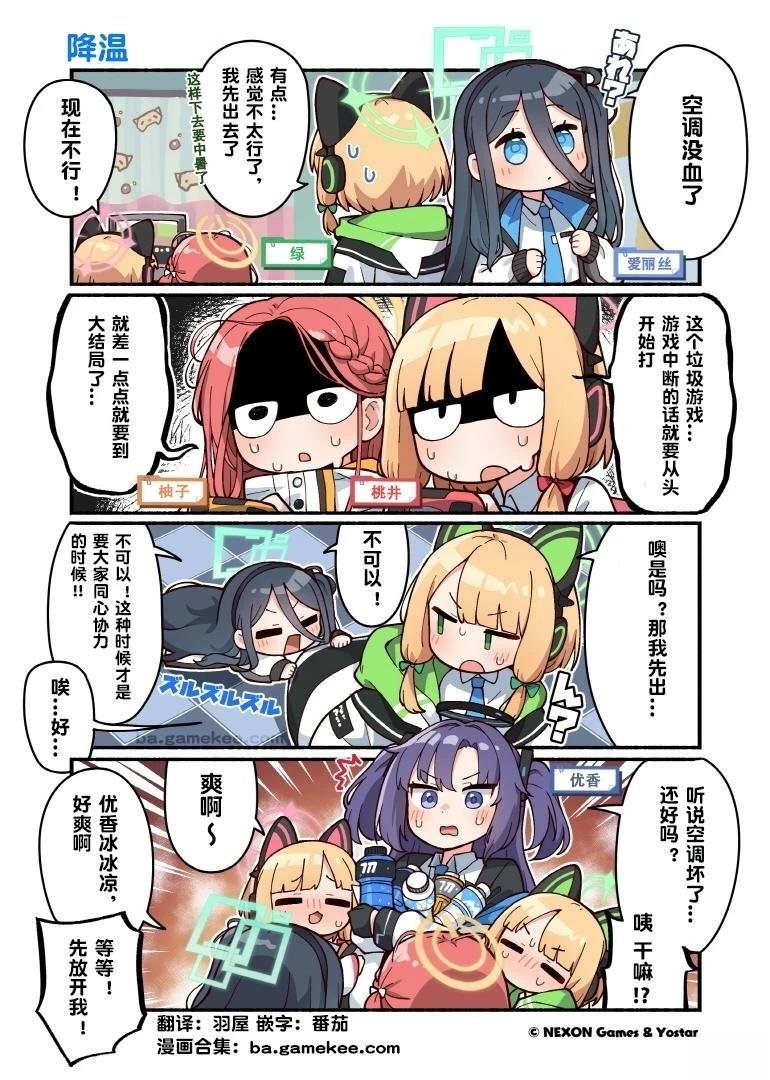 第71-80话