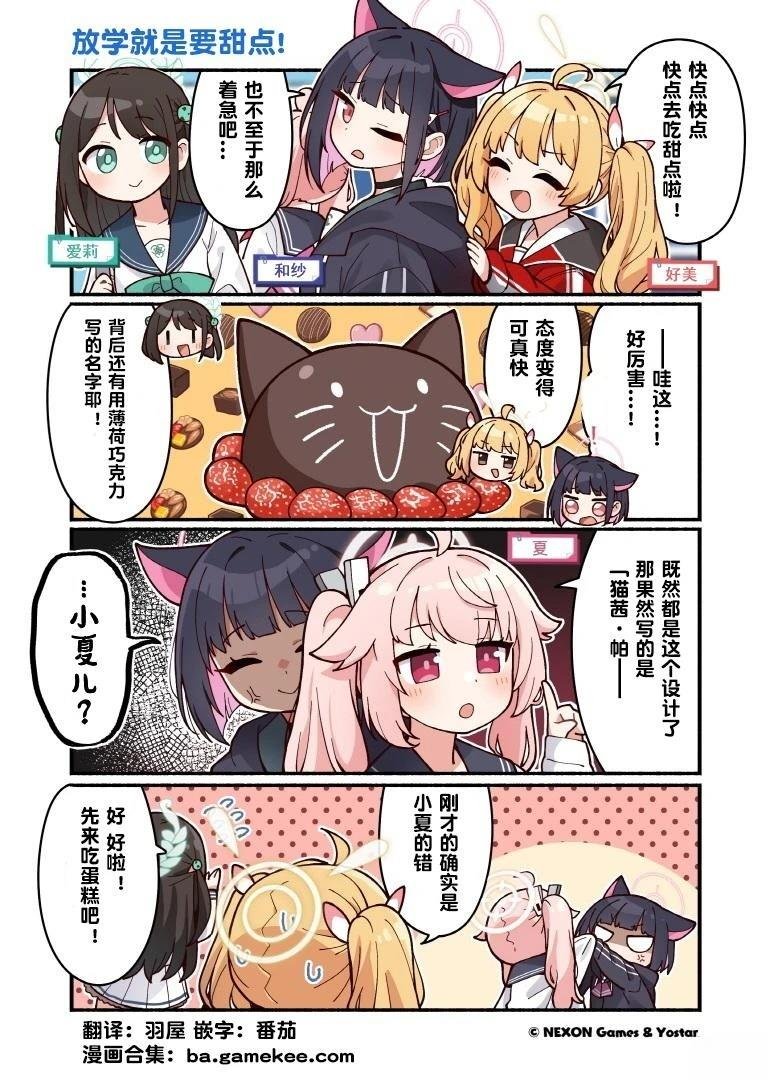 第71-80话