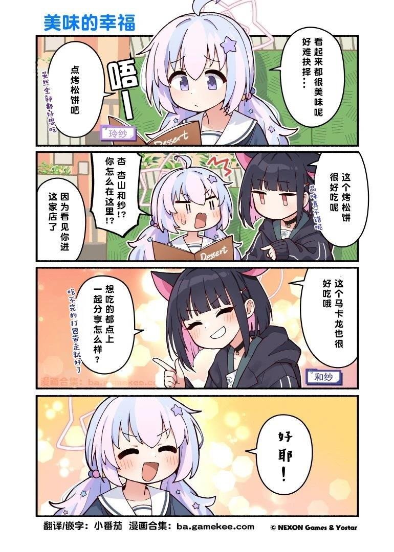 第71-80话
