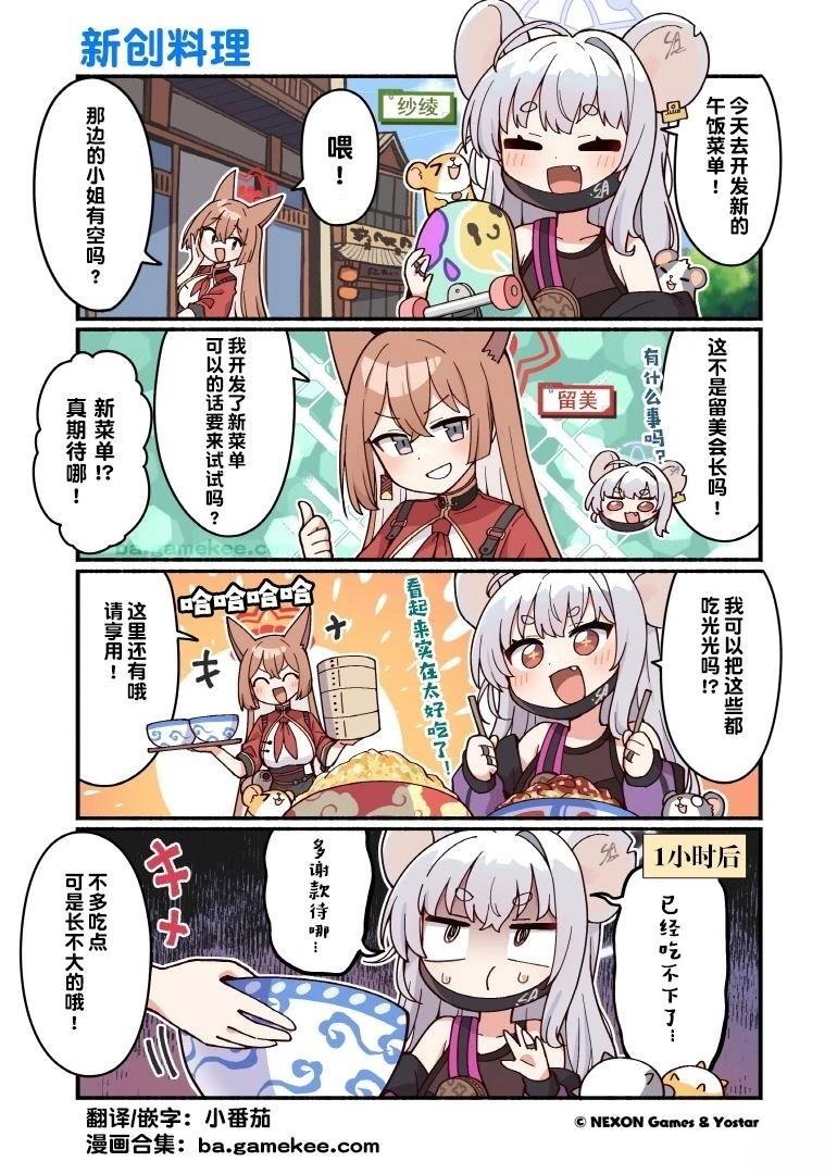 第81-90话