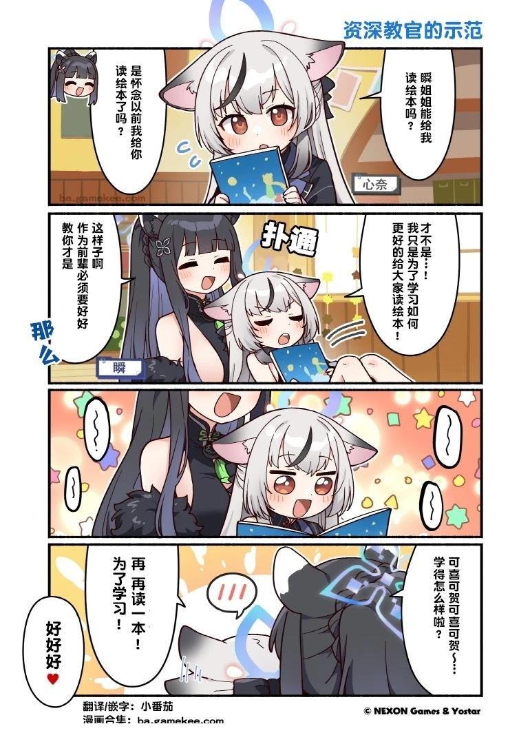 第81-90话