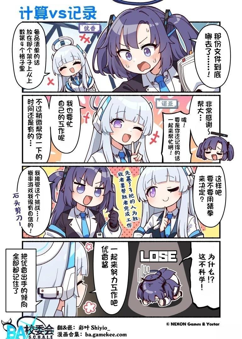 第81-90话