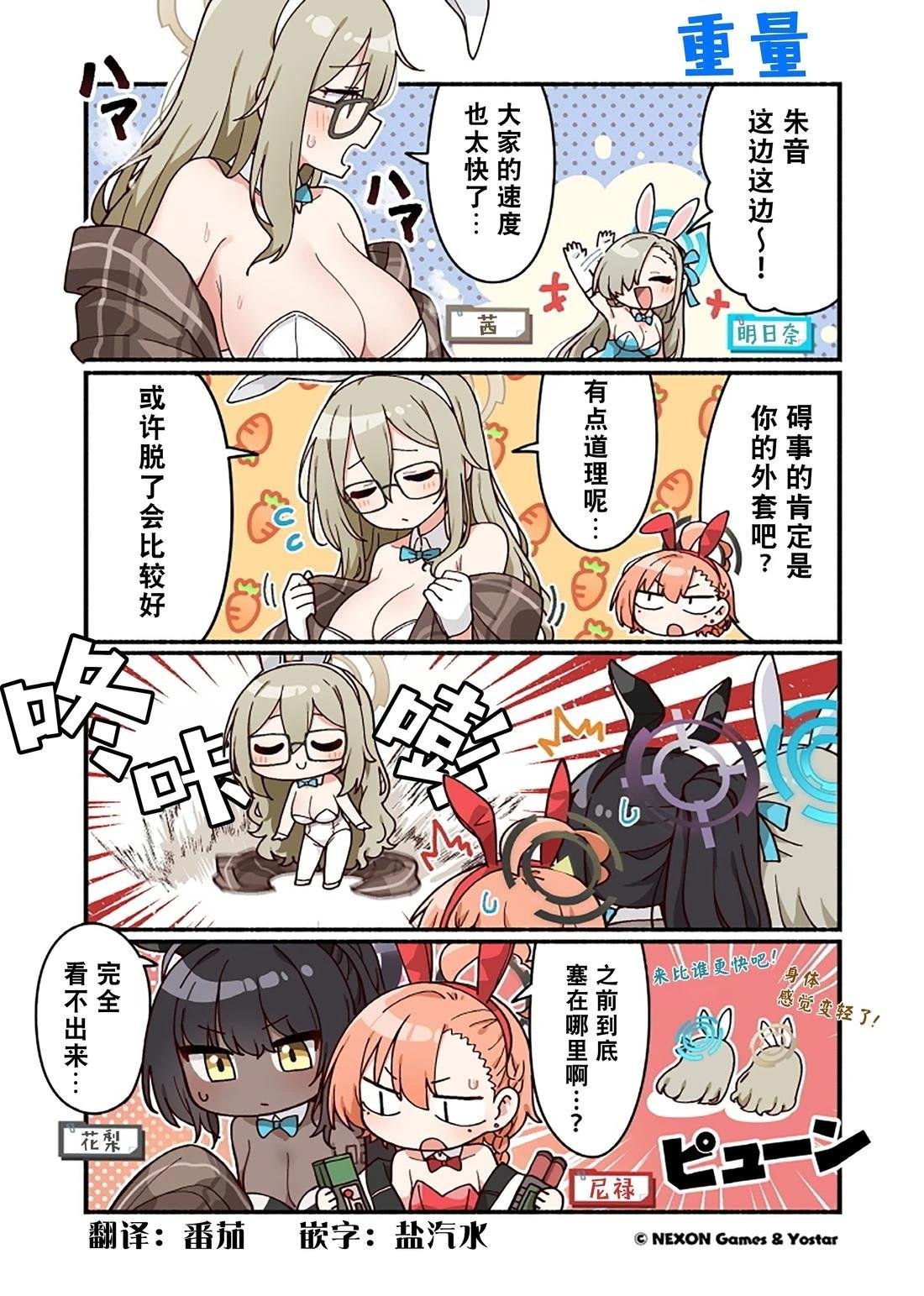 第81-90话