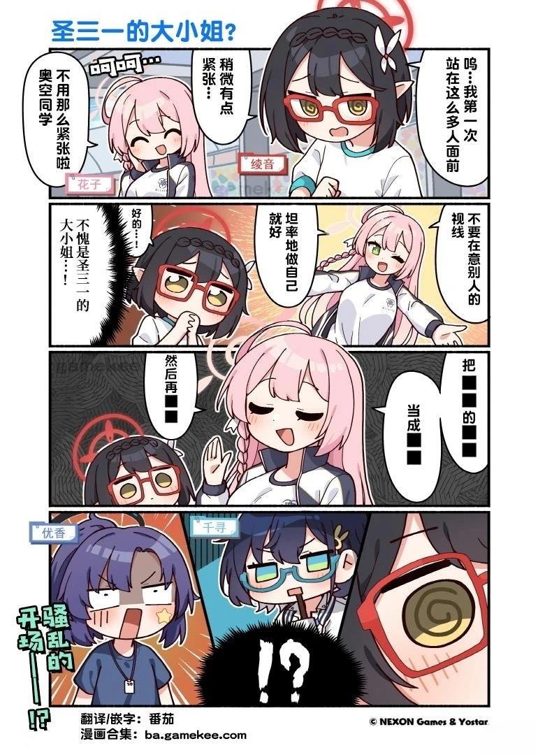 第81-90话